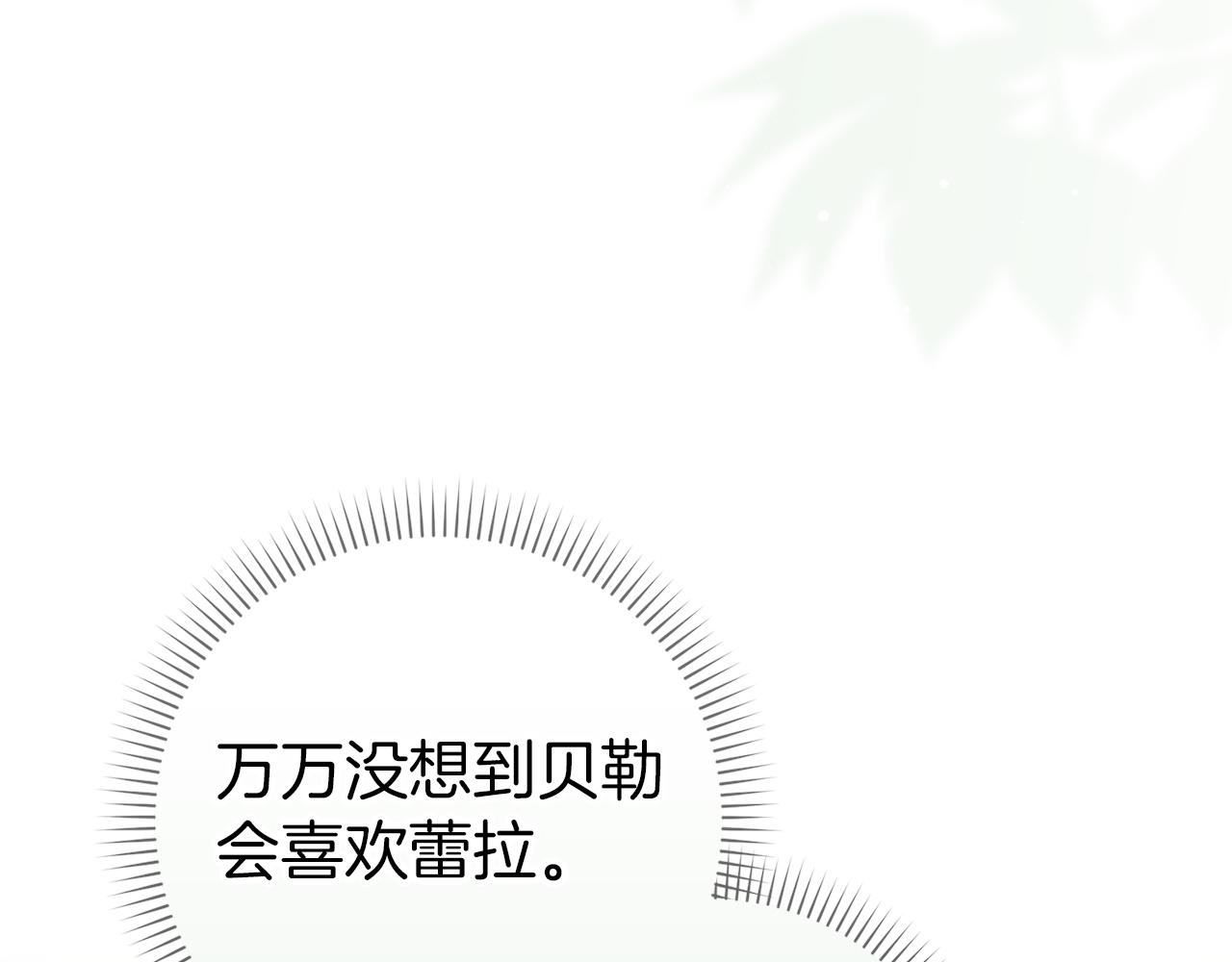 第94话 恍惚的爱10