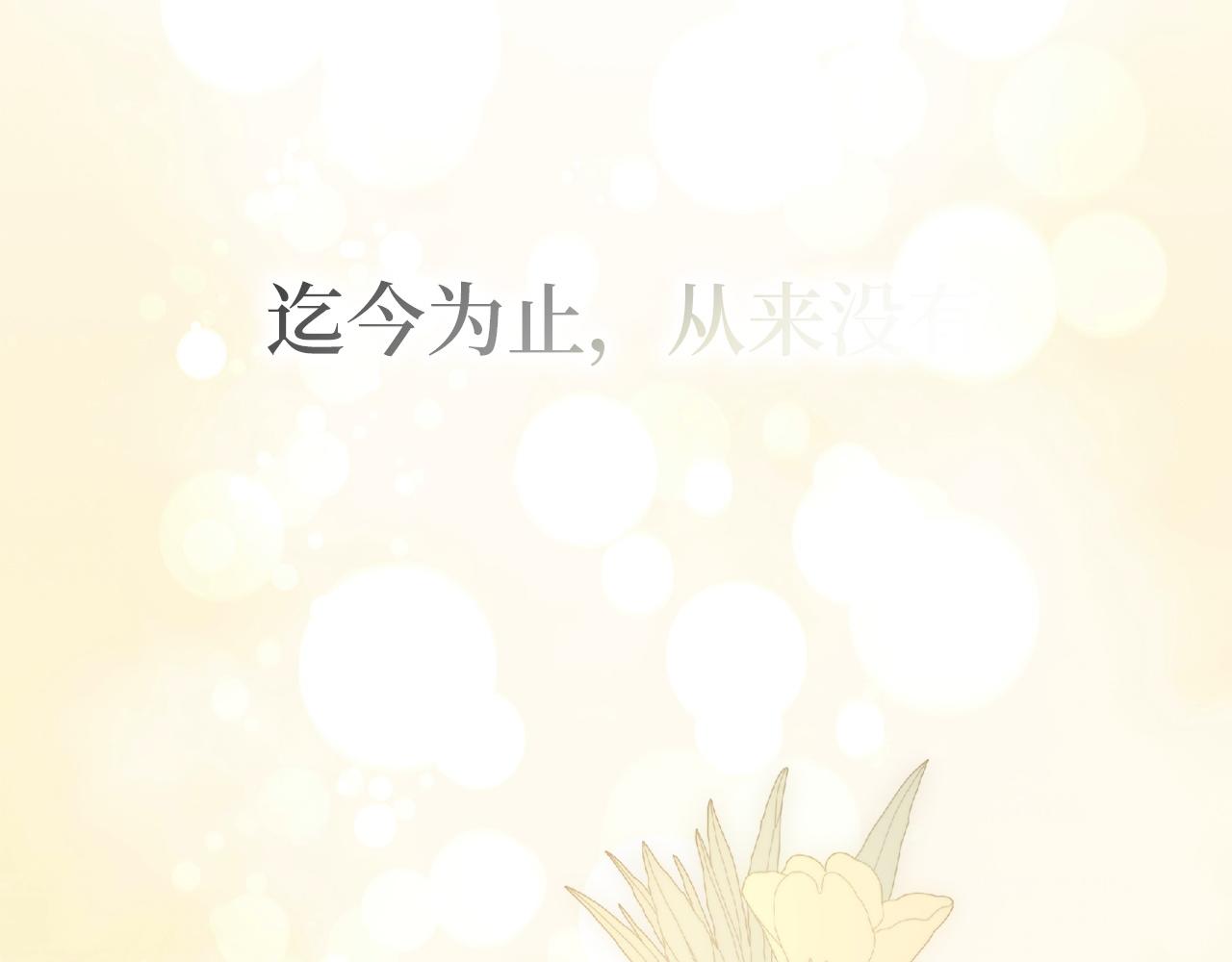 第94话 恍惚的爱105