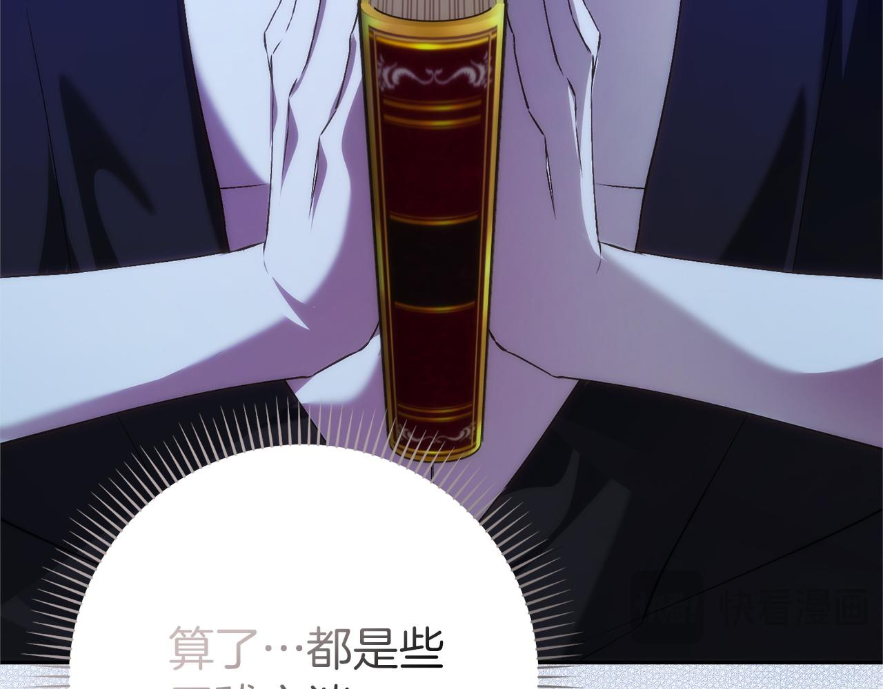 第94话 恍惚的爱113
