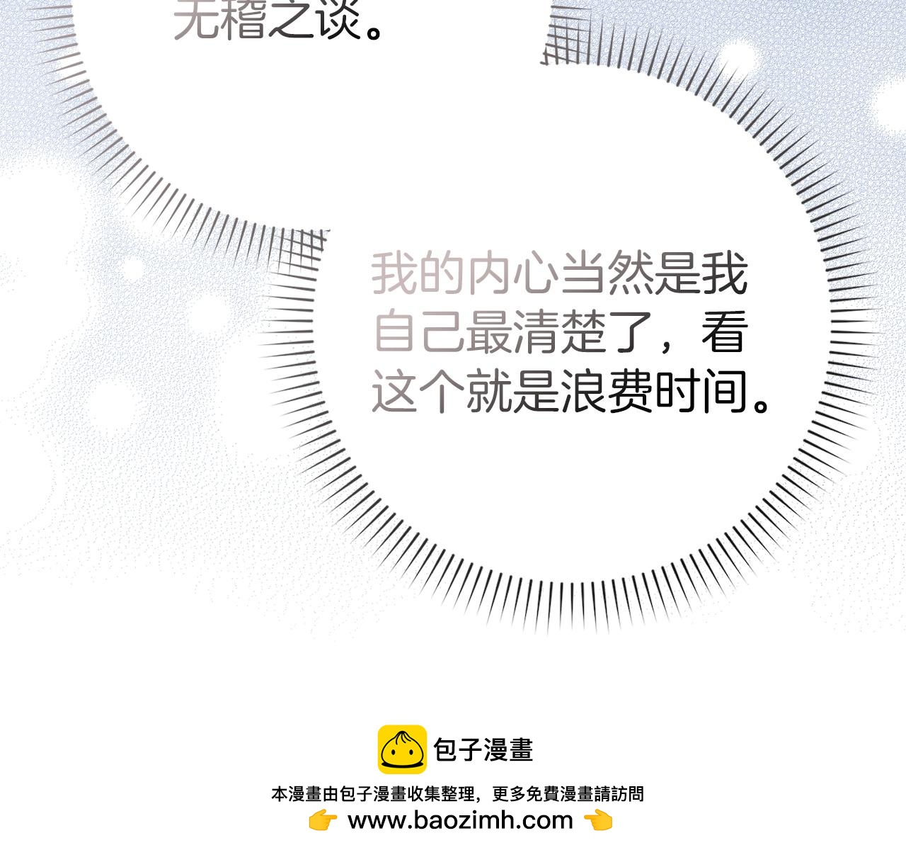 第94话 恍惚的爱114