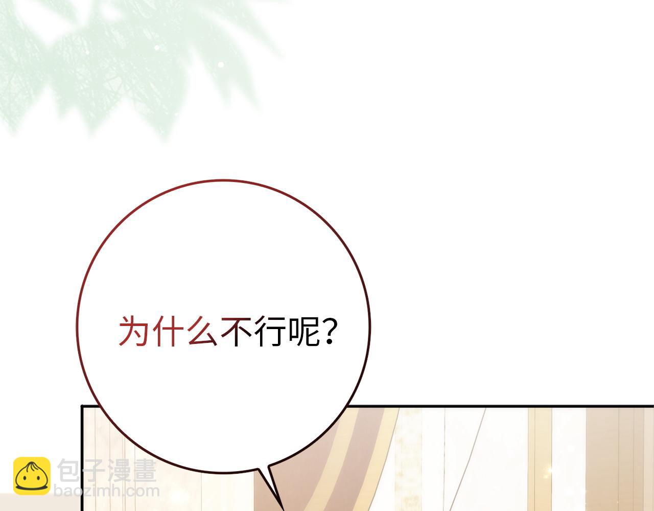 第94话 恍惚的爱14