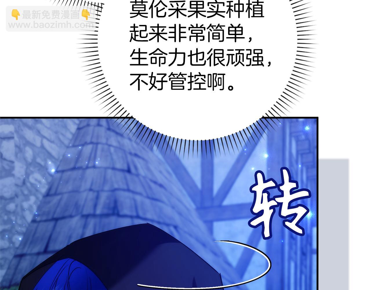 第94话 恍惚的爱150
