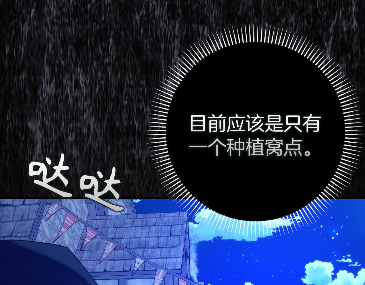 第94话 恍惚的爱160
