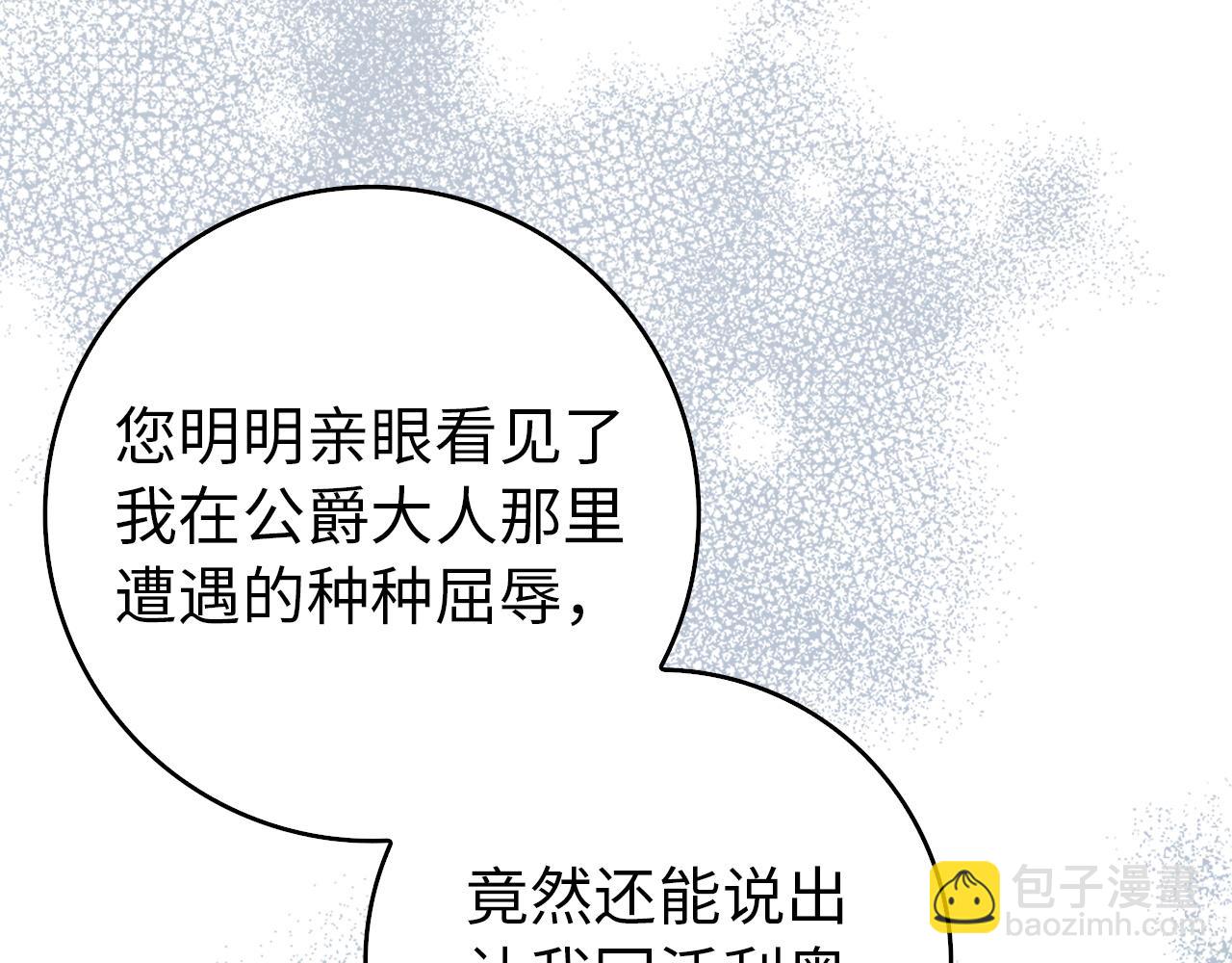 第94话 恍惚的爱173