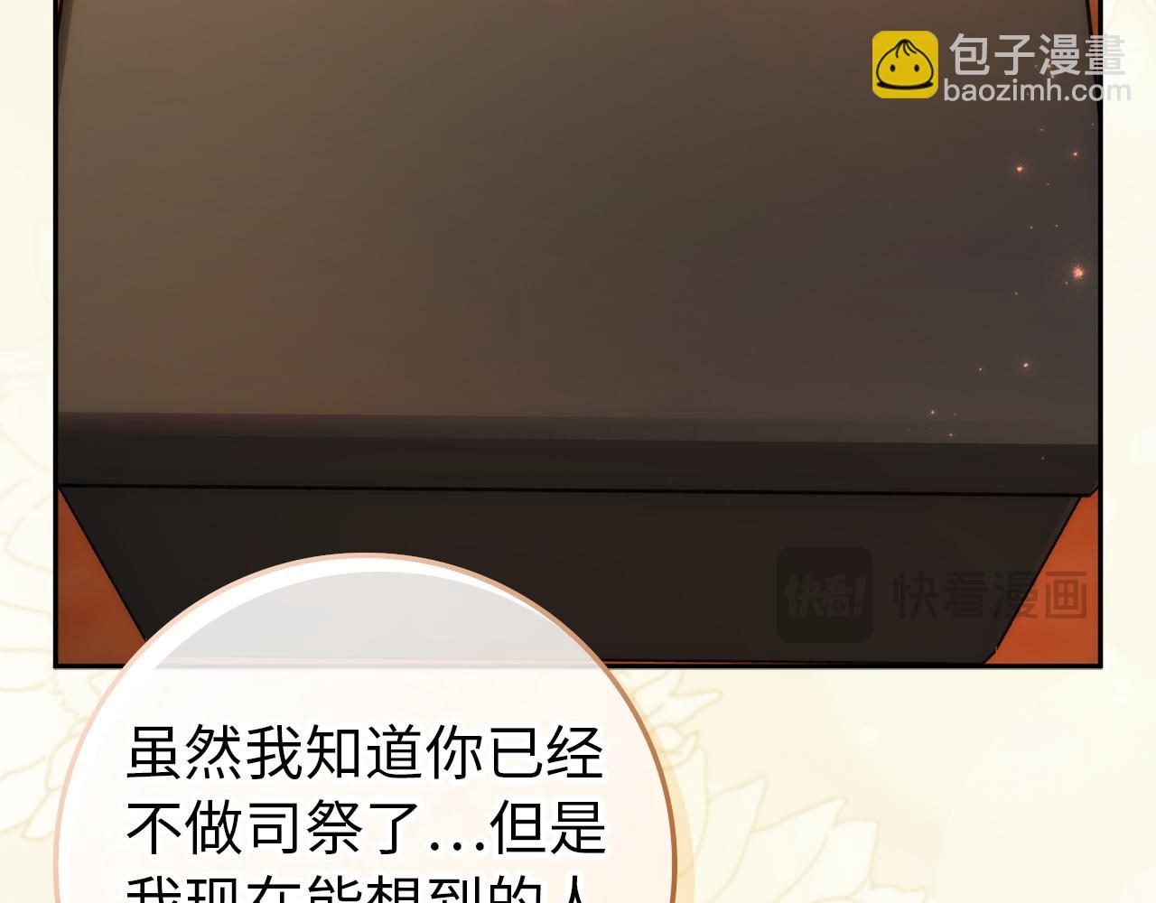 第94话 恍惚的爱209