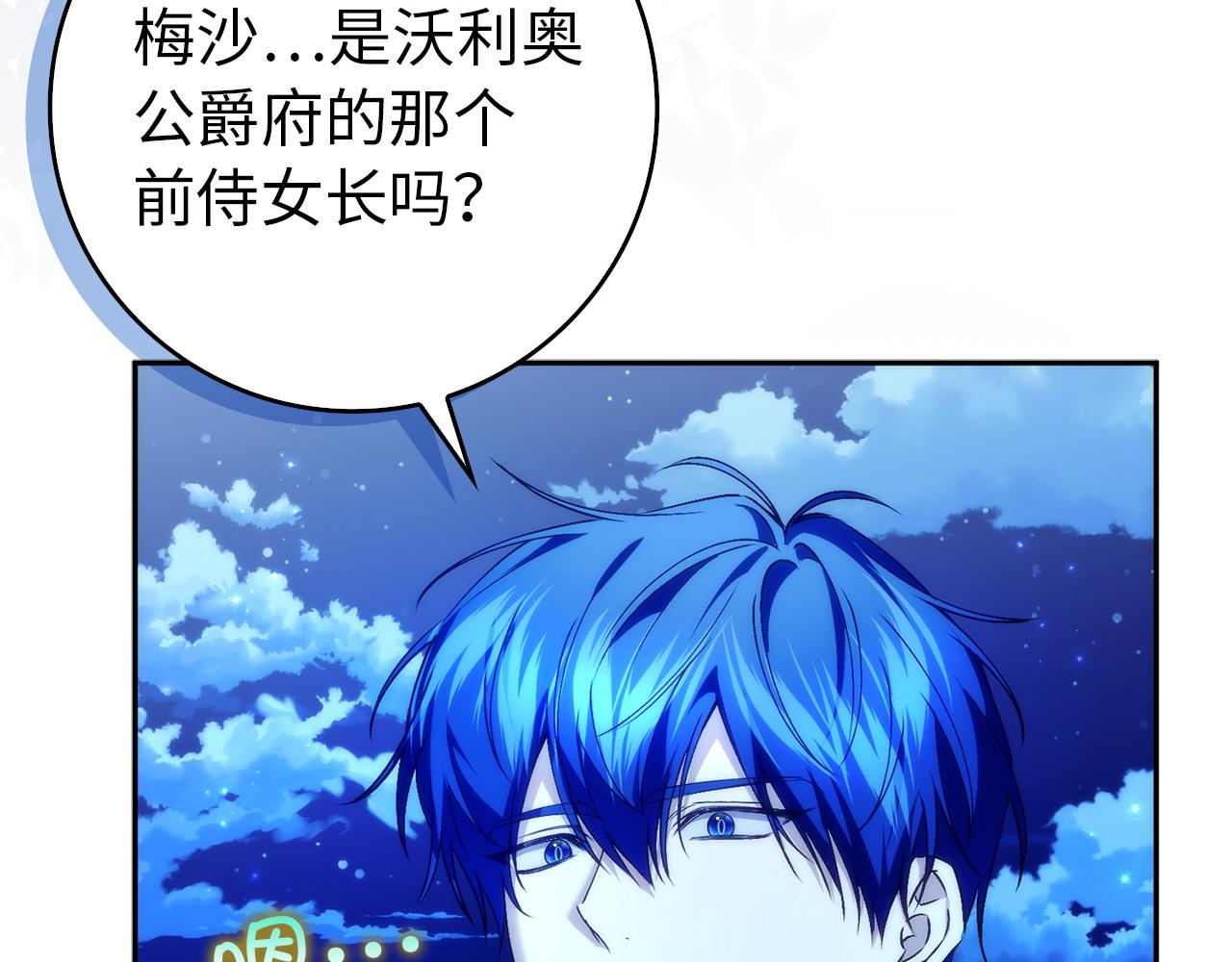 第94话 恍惚的爱245