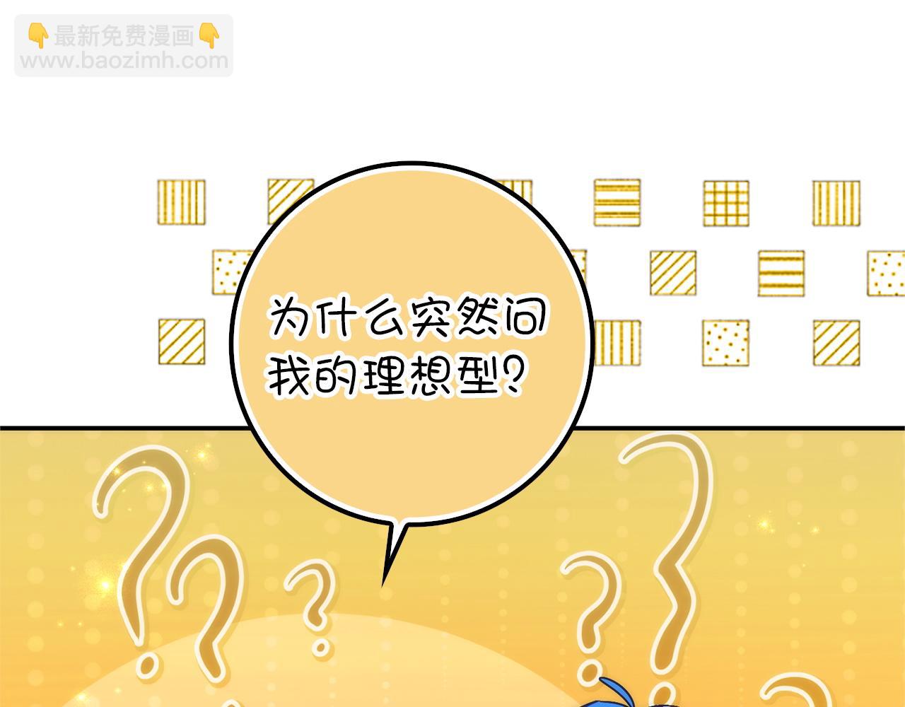 第94话 恍惚的爱43
