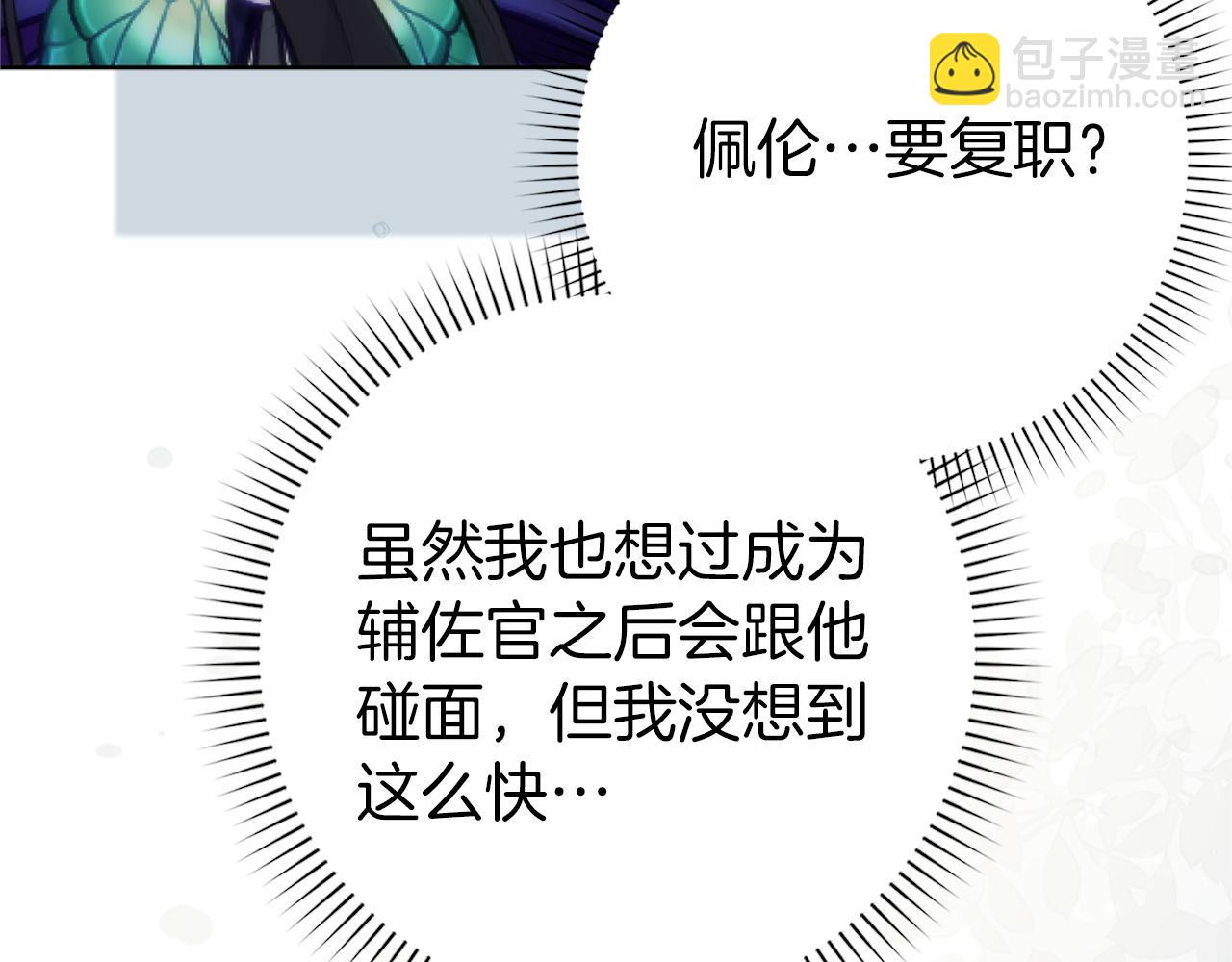 第94话 恍惚的爱78