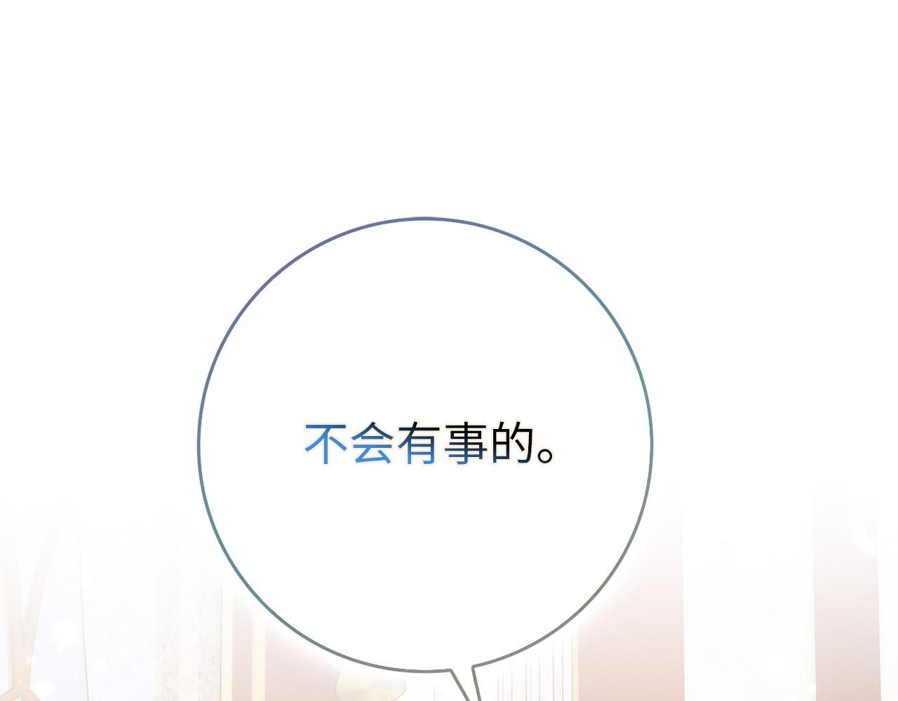 第94话 恍惚的爱82