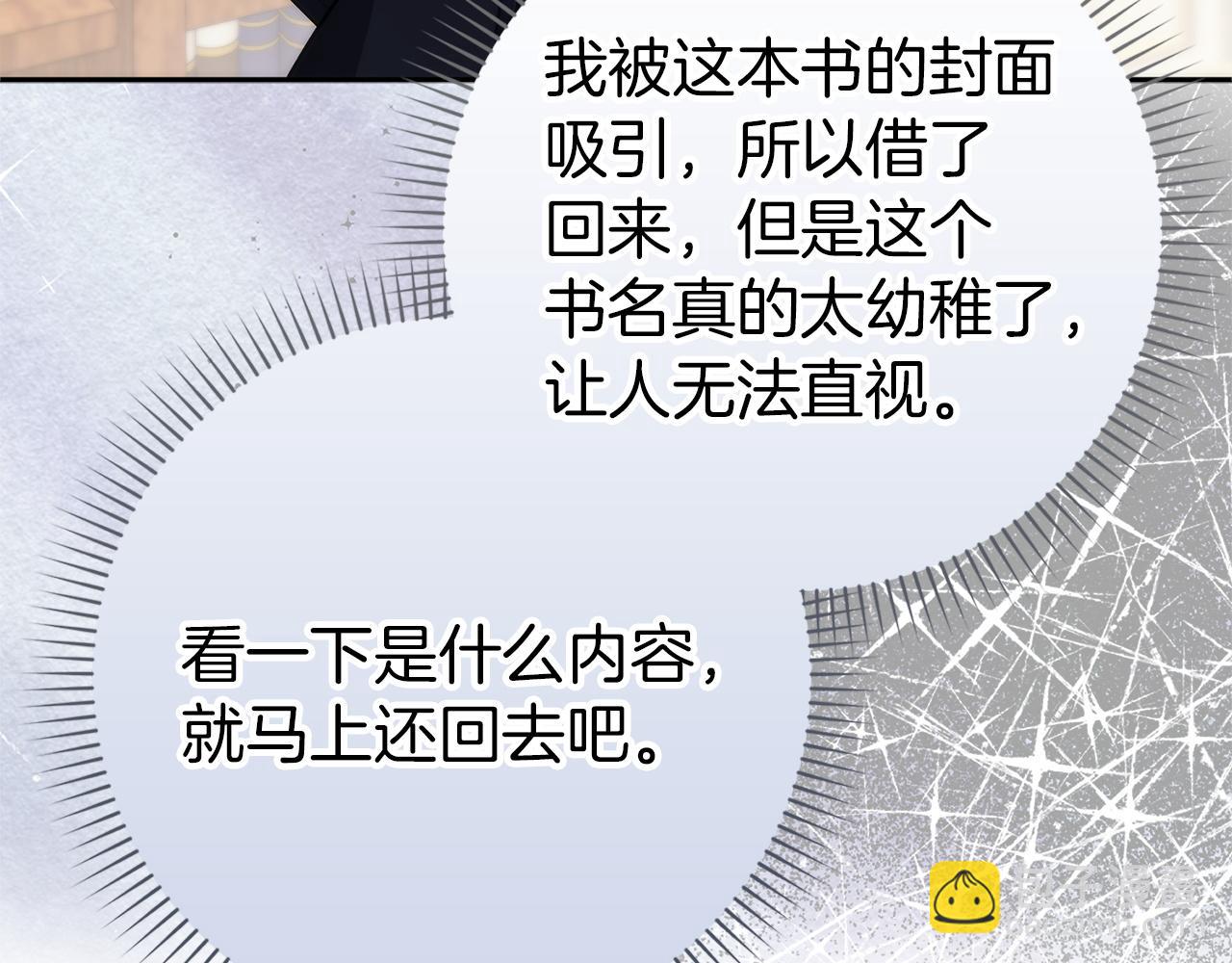 第94话 恍惚的爱96