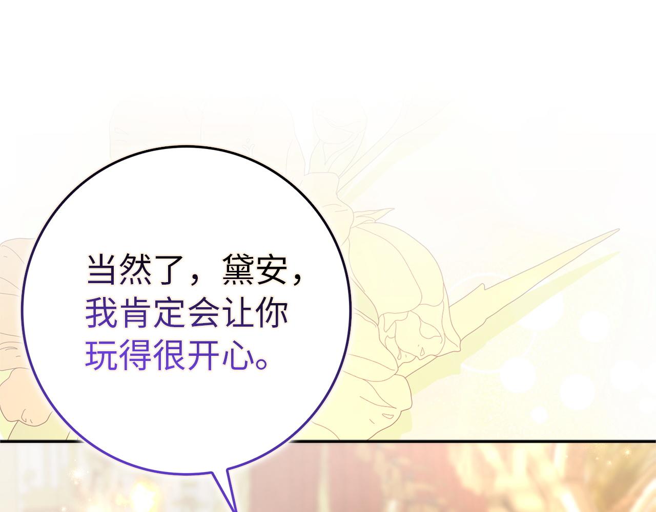 第97话 新年祭122