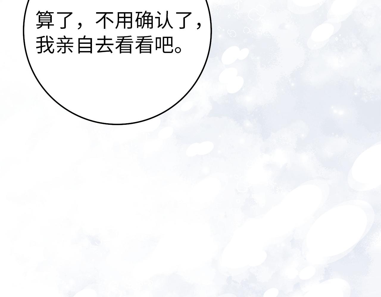 第97话 新年祭136