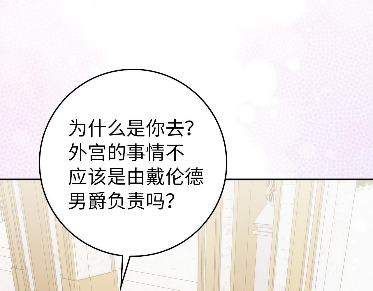 第97话 新年祭14