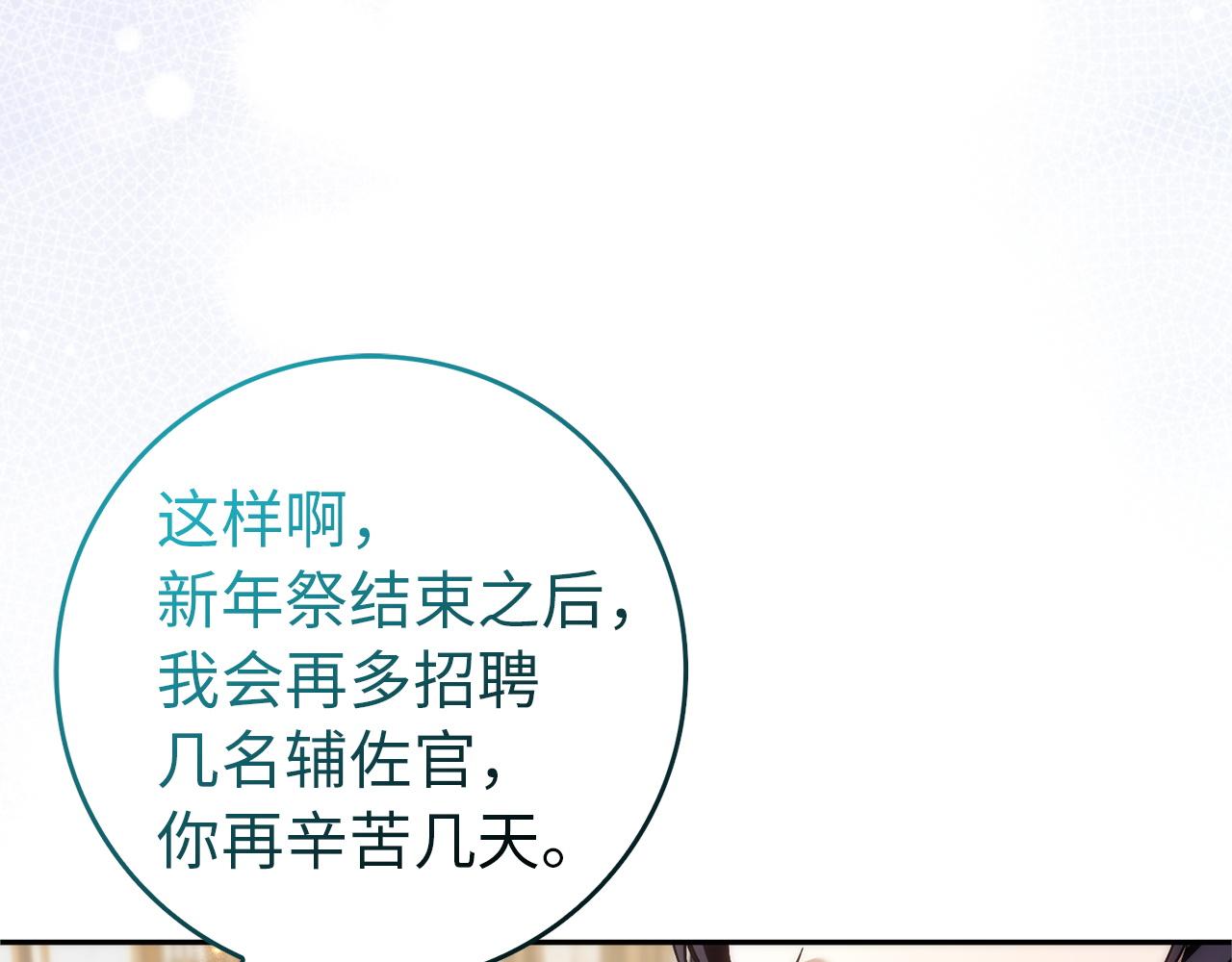 第97话 新年祭17