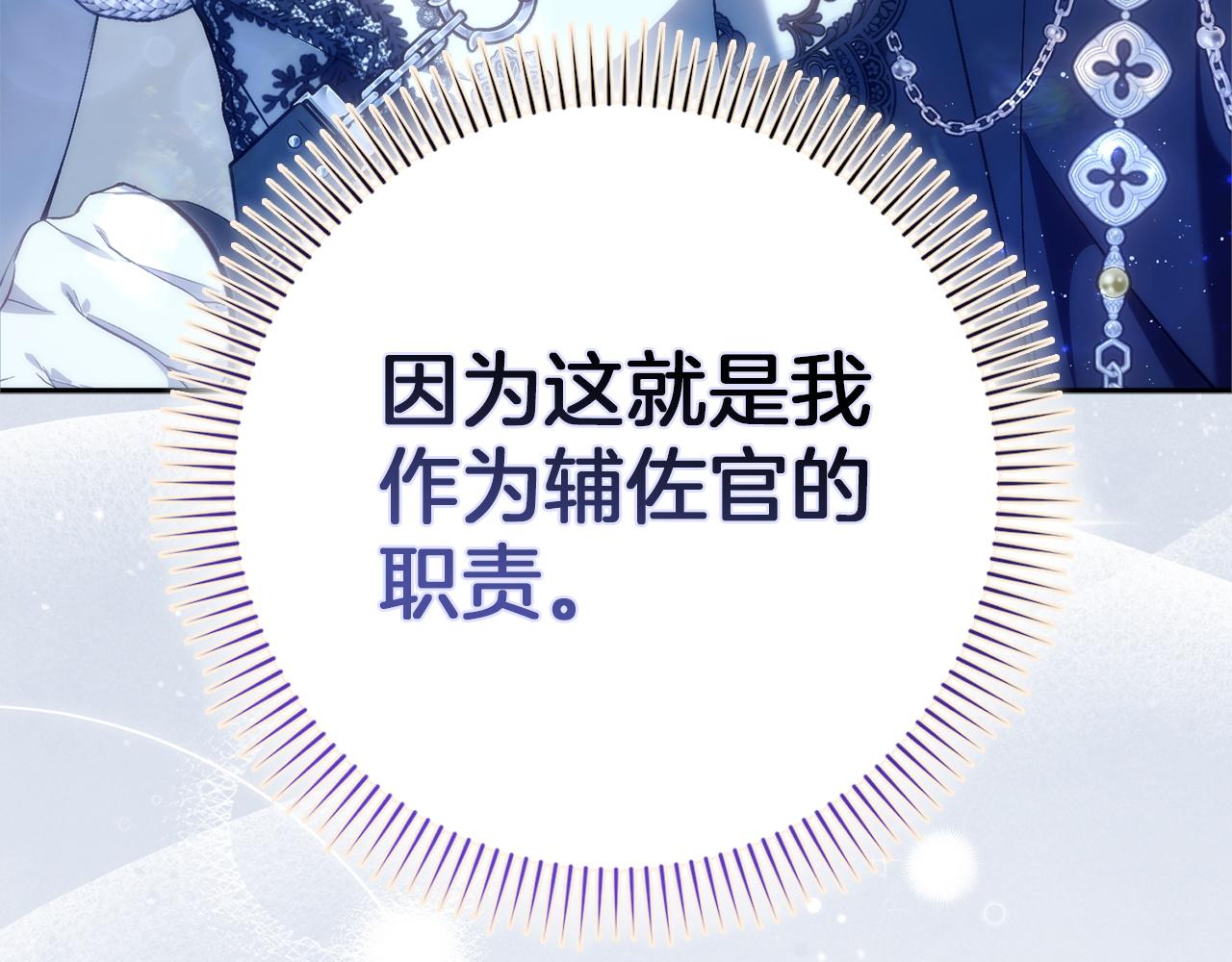 第97话 新年祭223