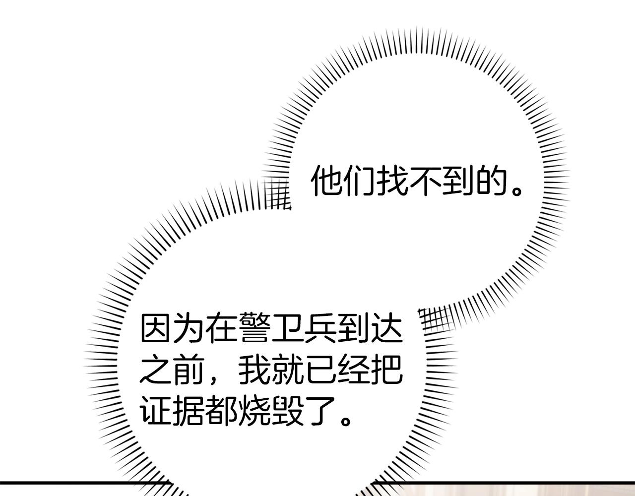 第104话 可疑的人物101