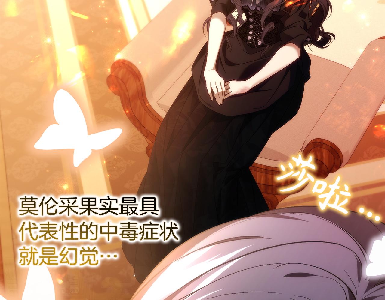 第104话 可疑的人物110