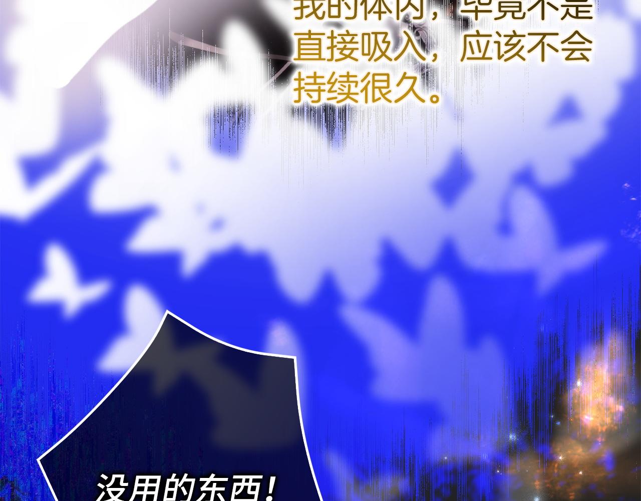 第104话 可疑的人物113