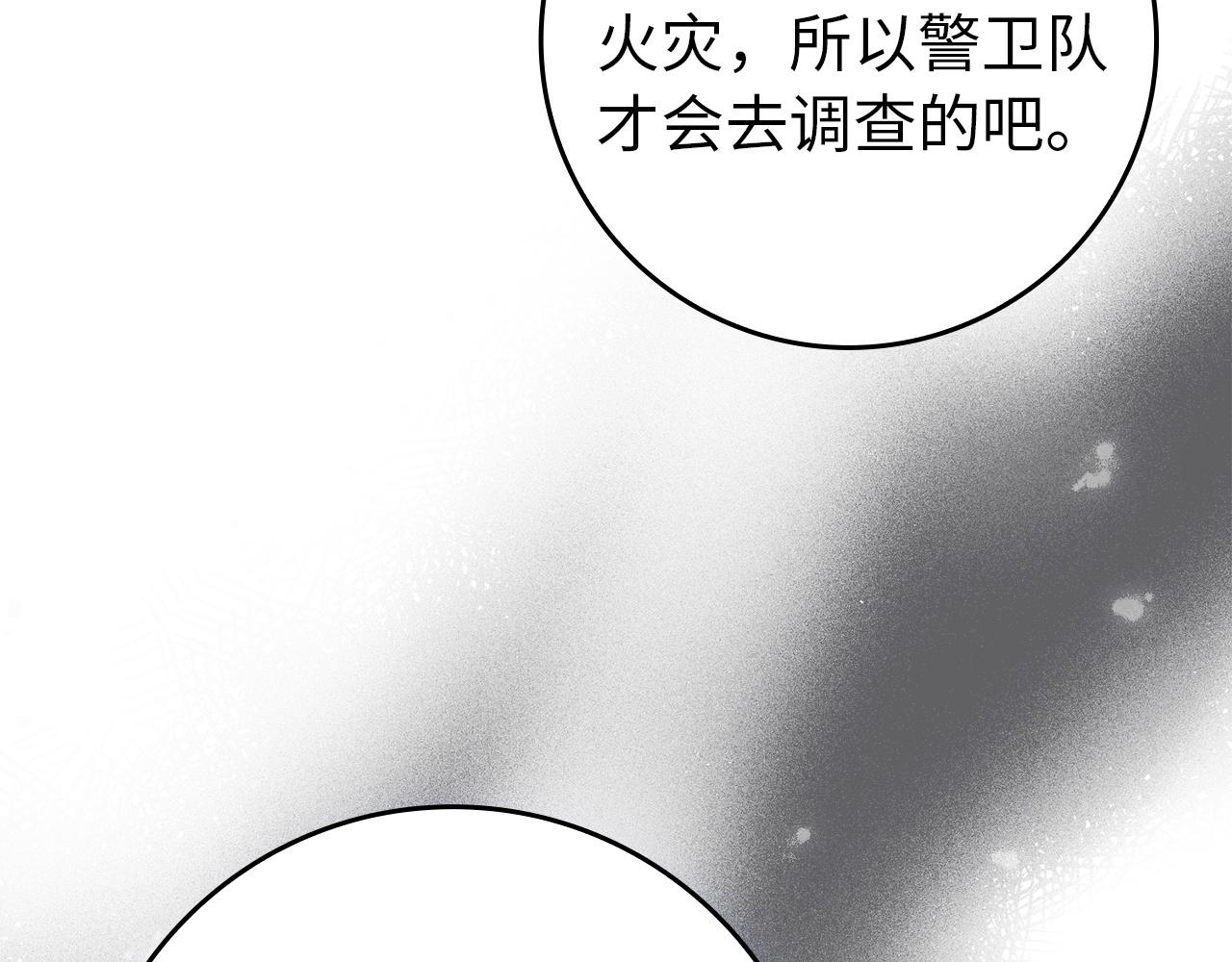 第104话 可疑的人物12