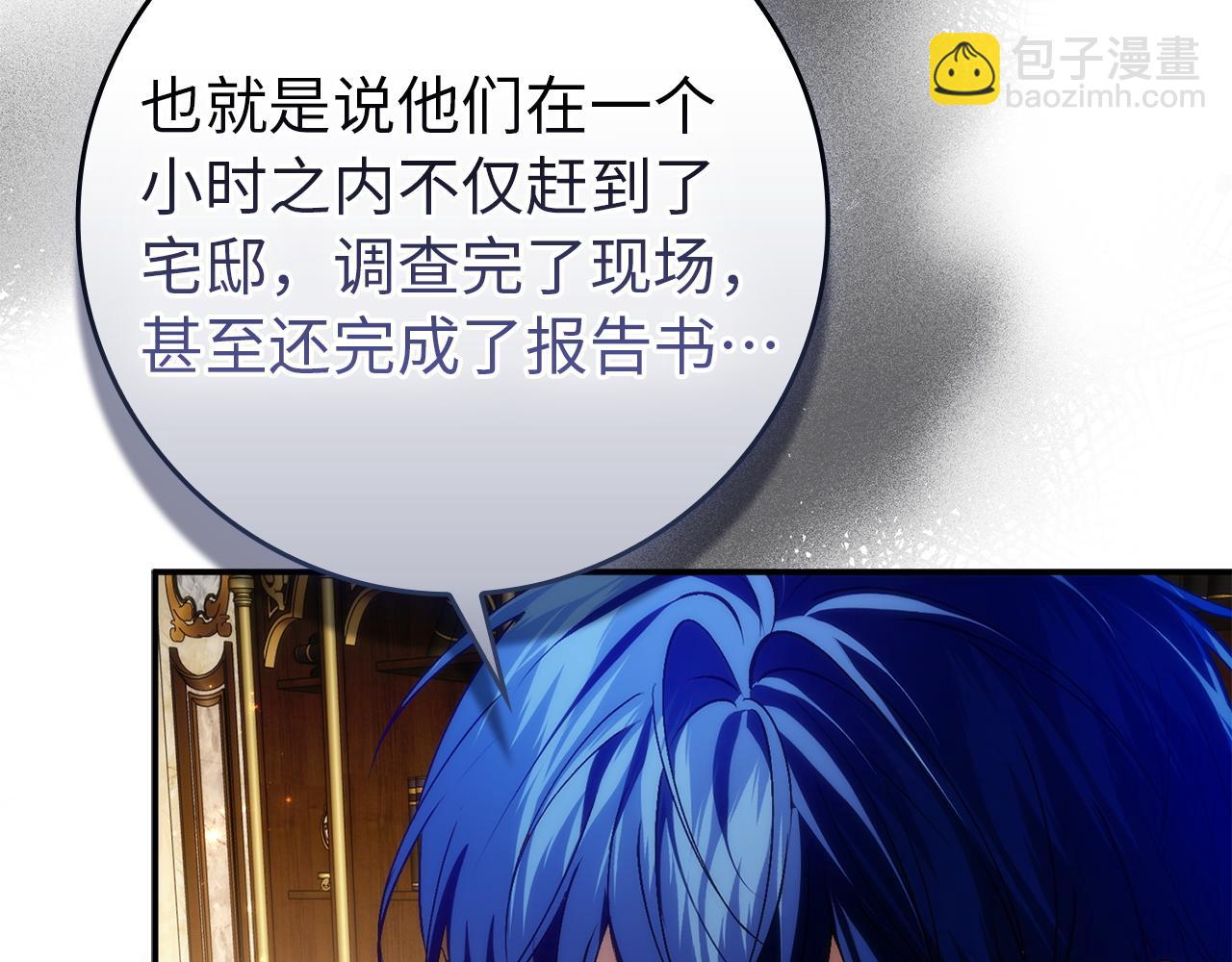第104话 可疑的人物13