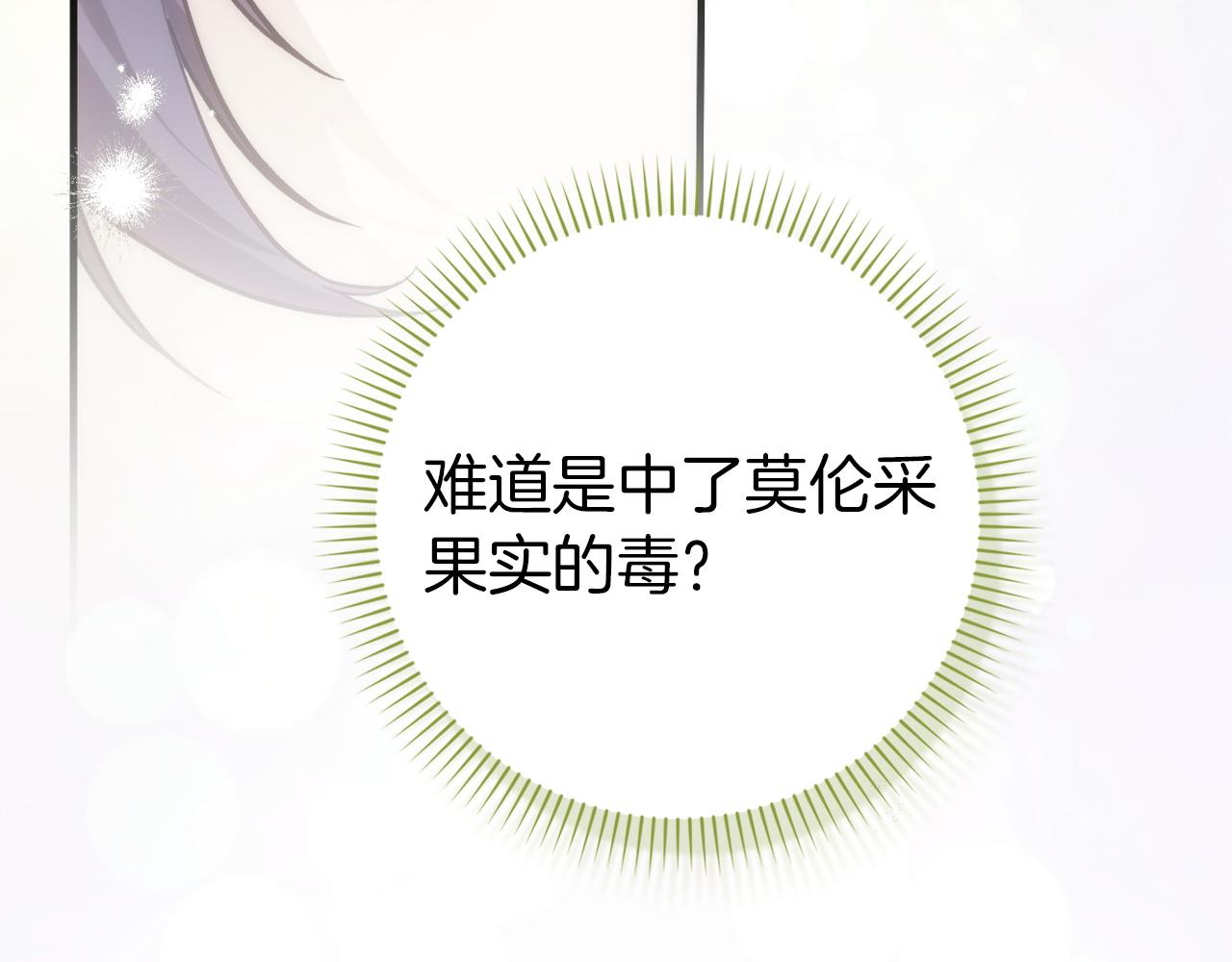 第104话 可疑的人物144