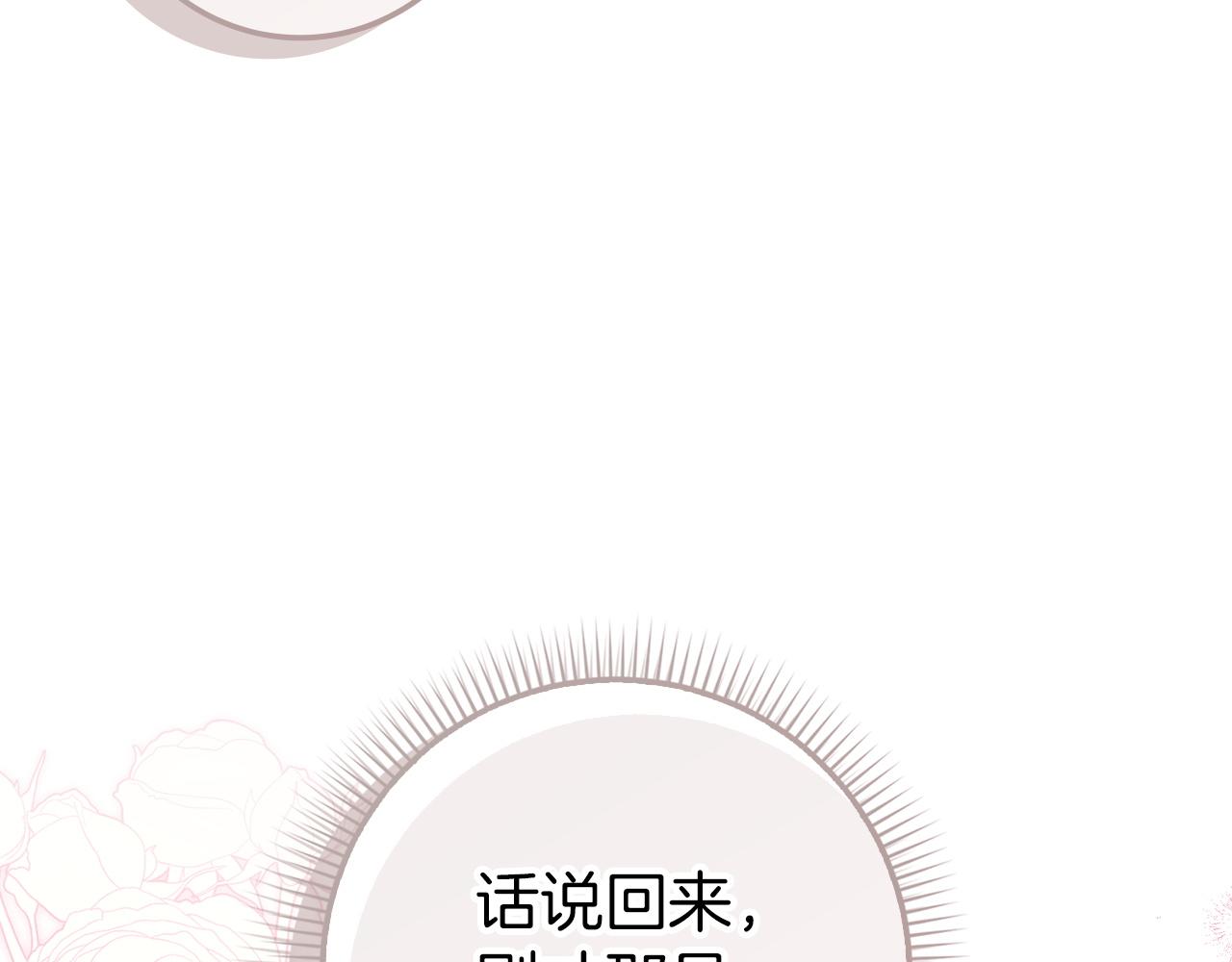 第104话 可疑的人物175