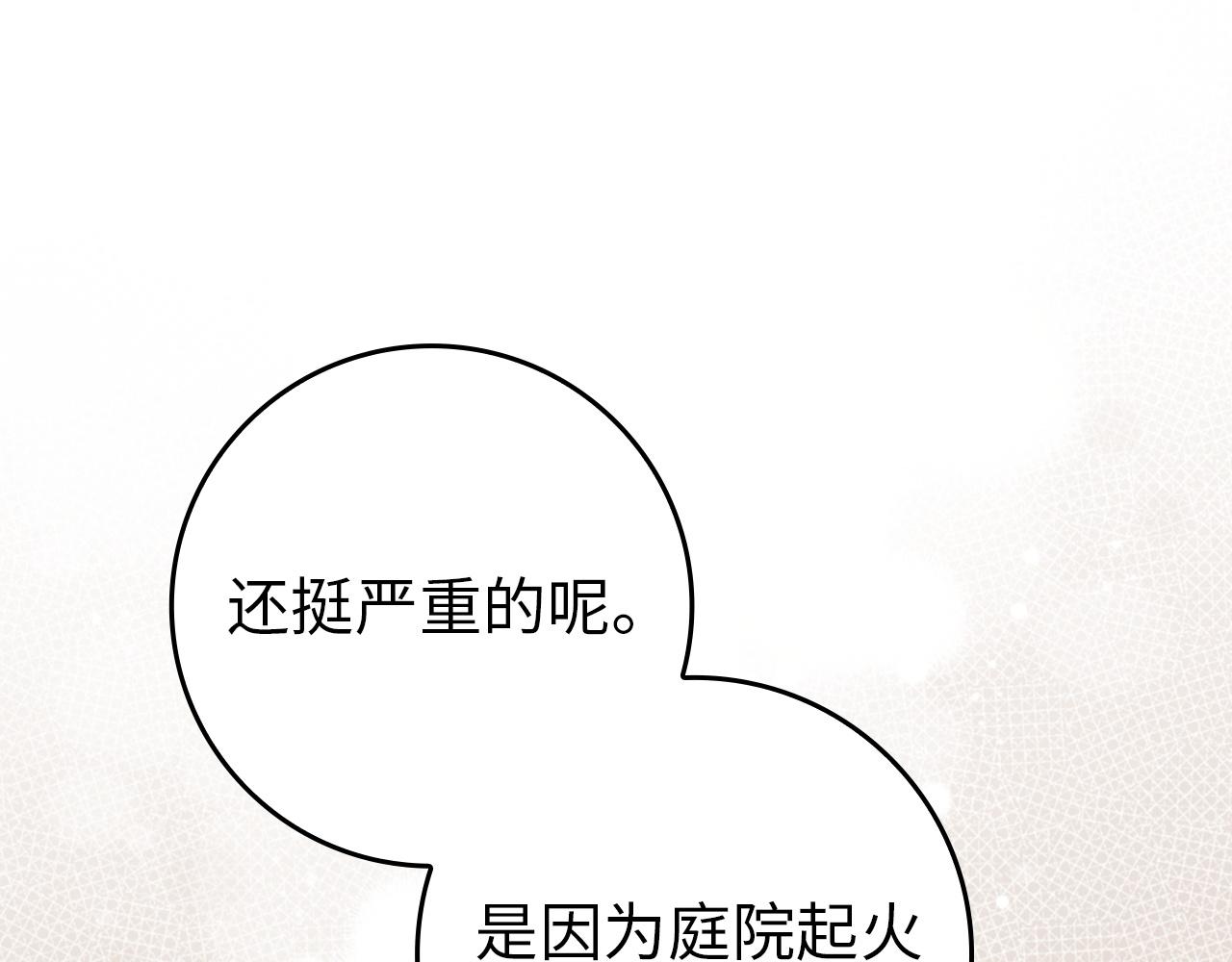 第104话 可疑的人物189