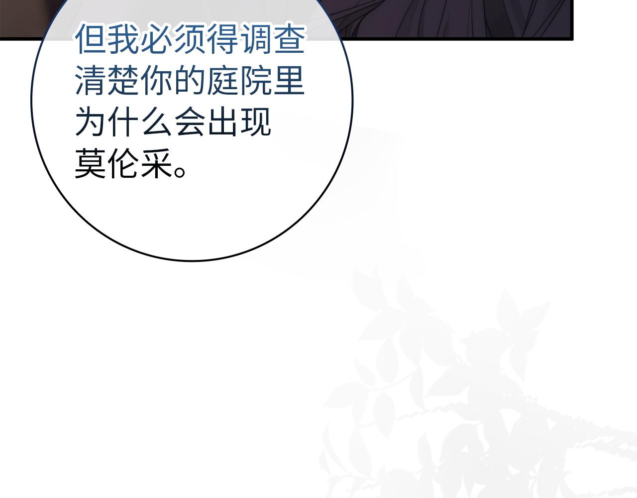 第104话 可疑的人物206