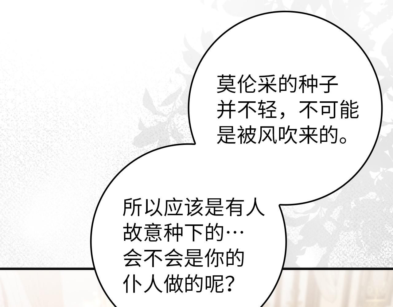 第104话 可疑的人物207