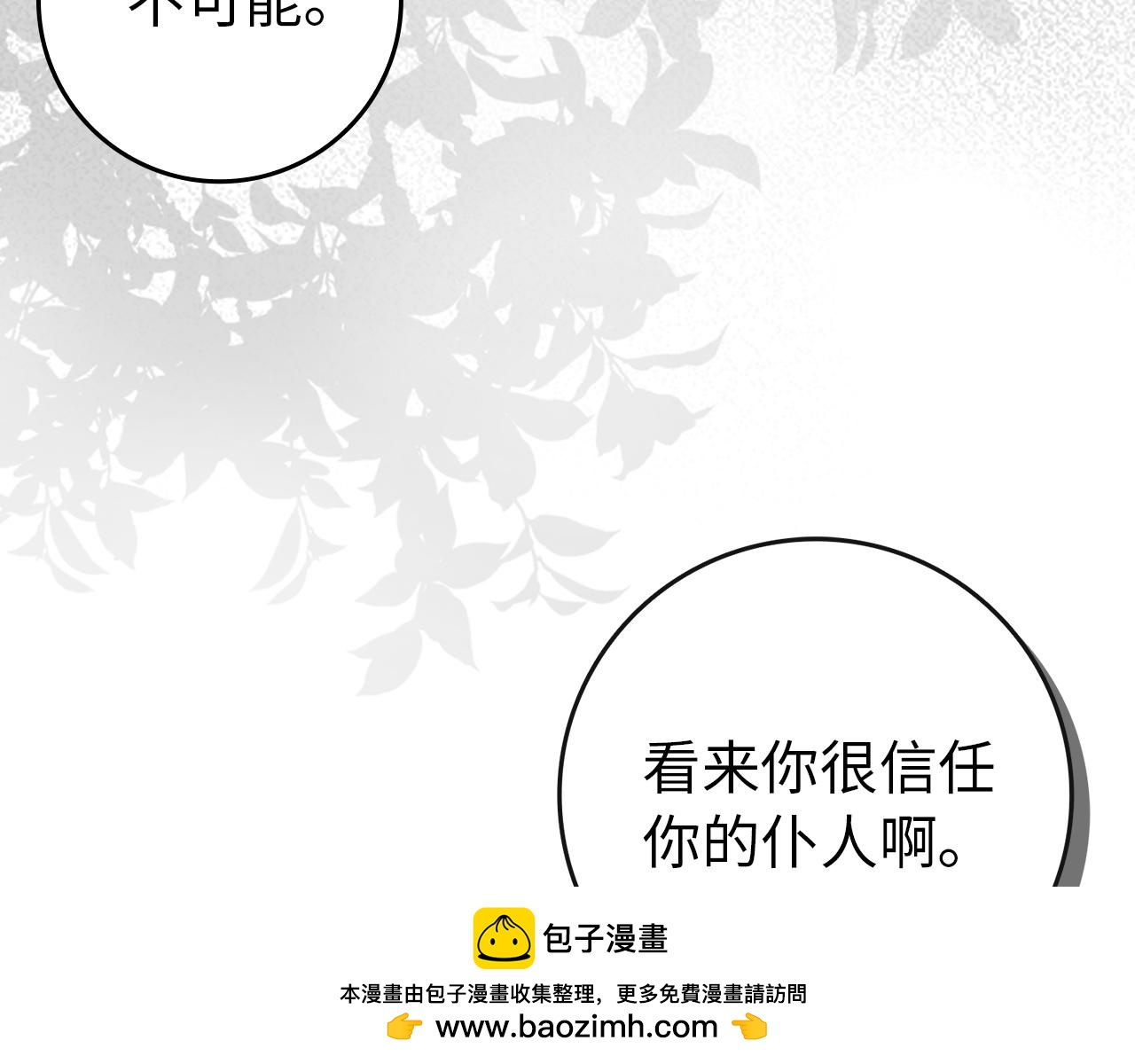 第104话 可疑的人物210