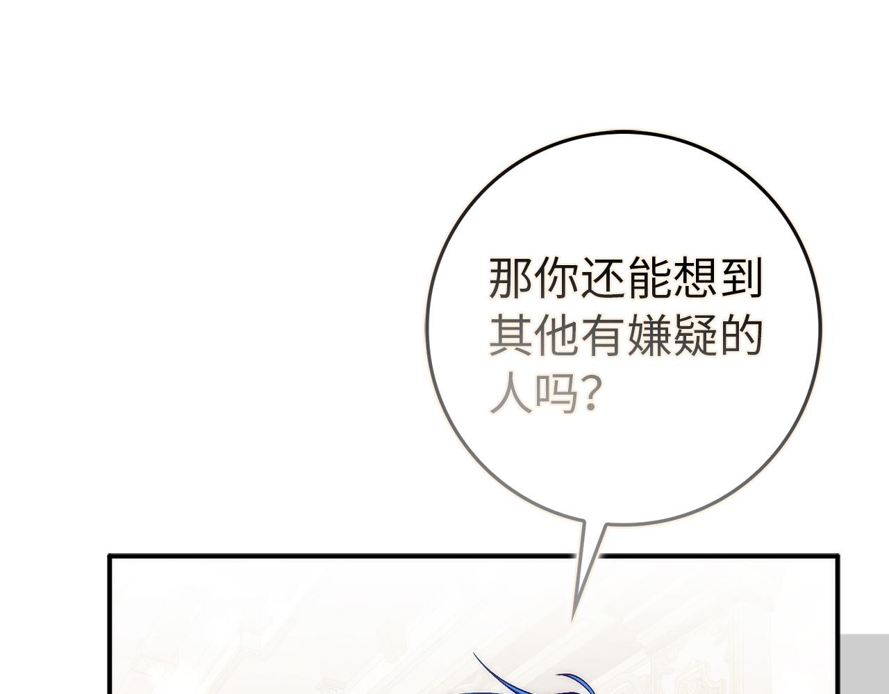 第104话 可疑的人物218