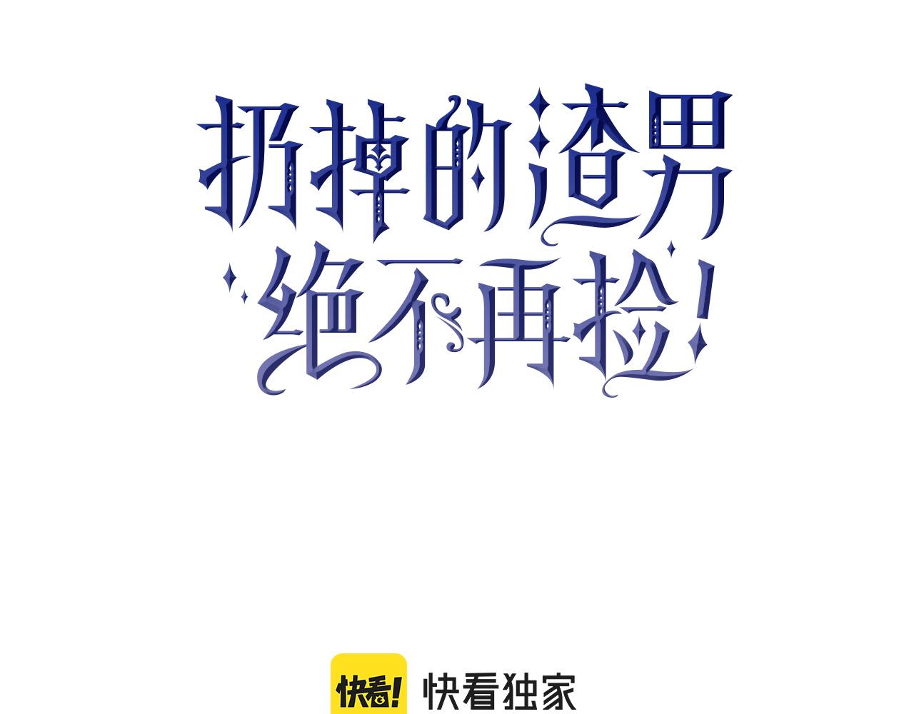 第104话 可疑的人物31