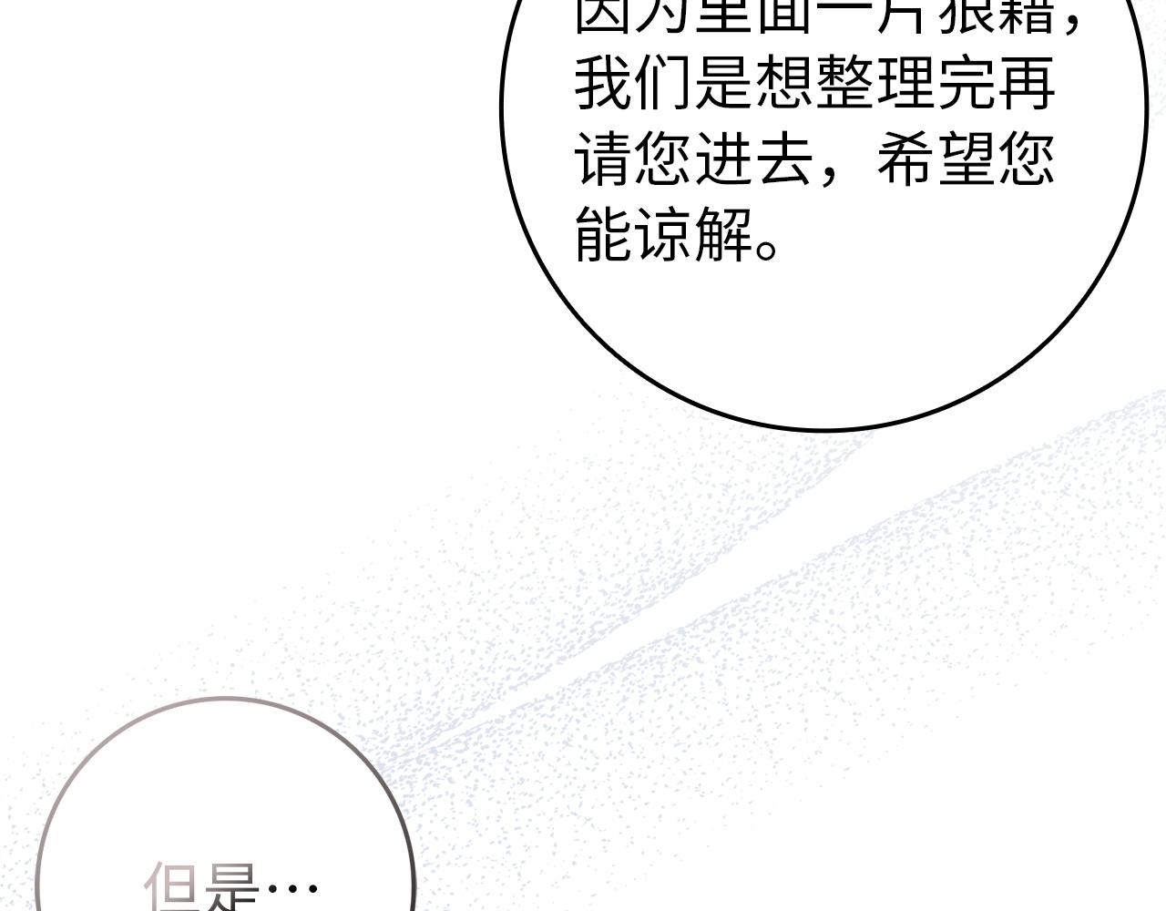 第104话 可疑的人物43
