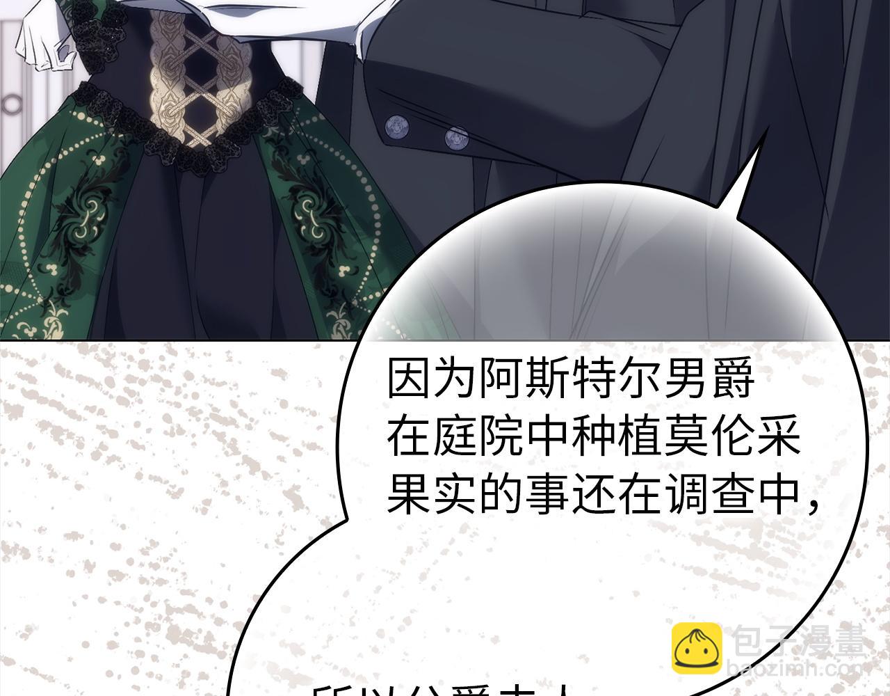 第104话 可疑的人物81