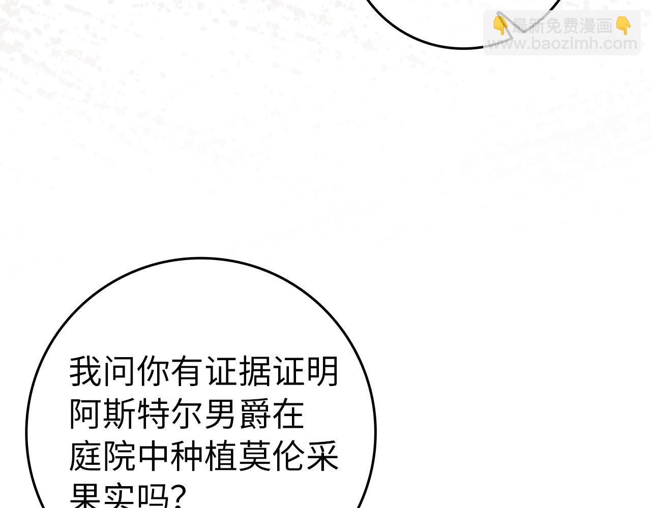 第104话 可疑的人物85