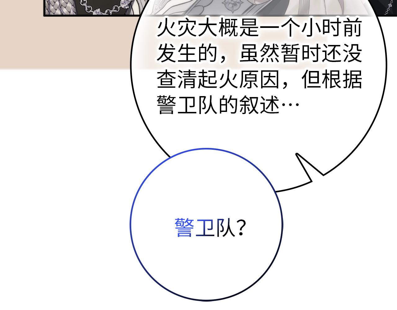 第104话 可疑的人物9