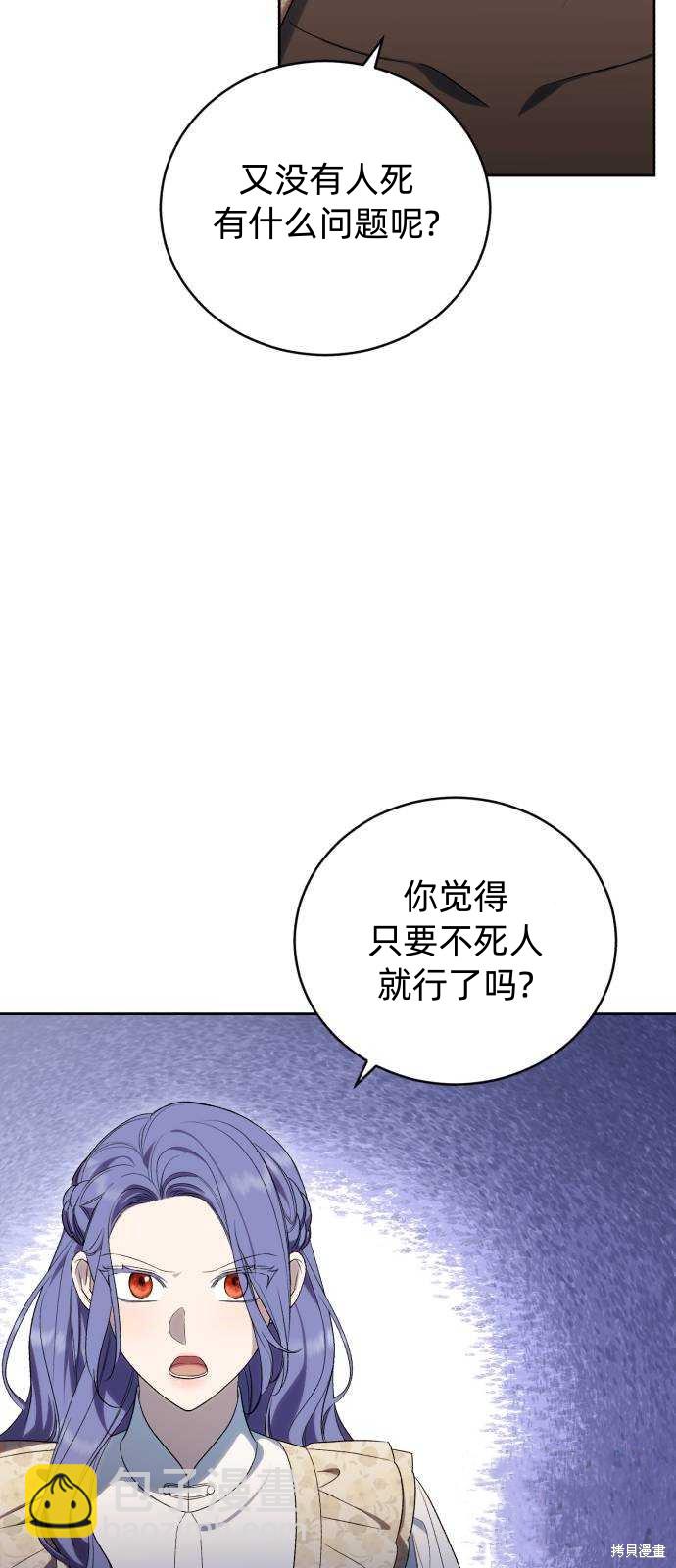 第46话2