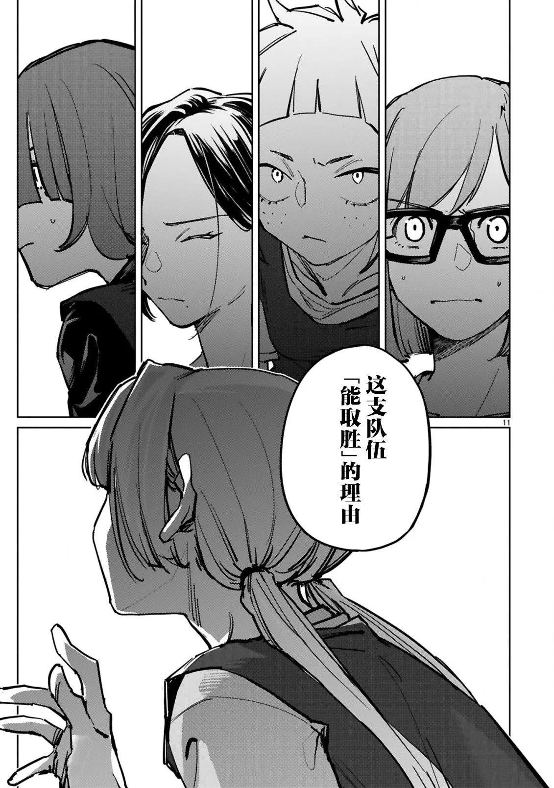 第42话10