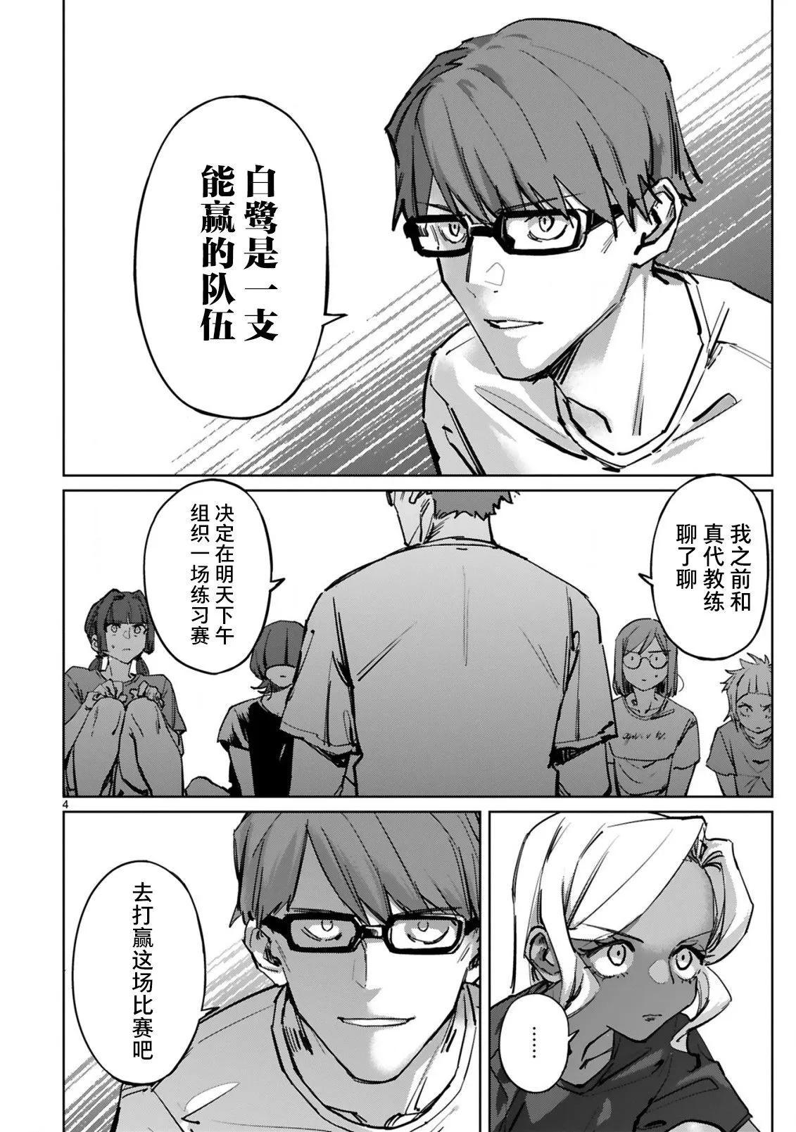 第42话3