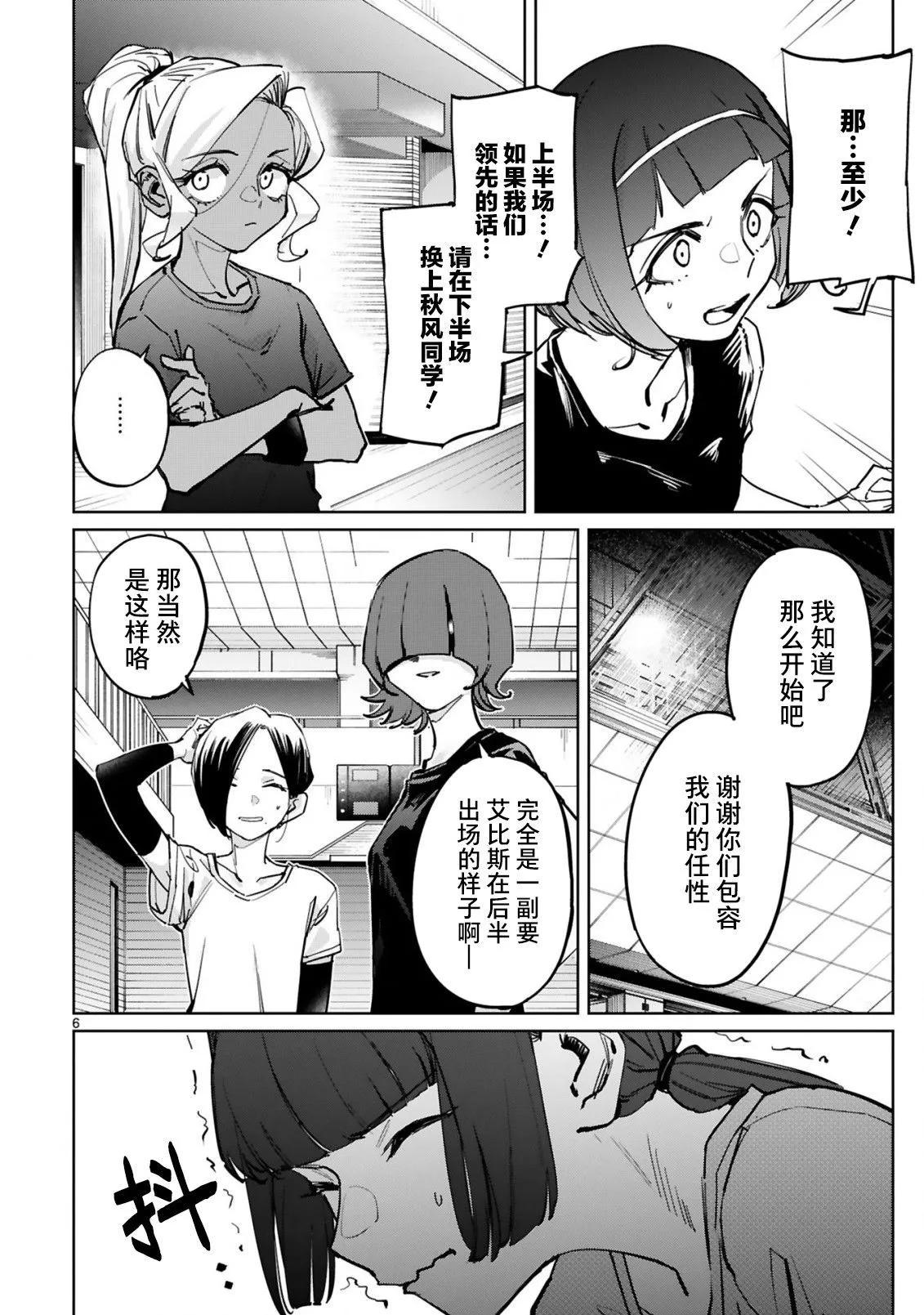 第42话5