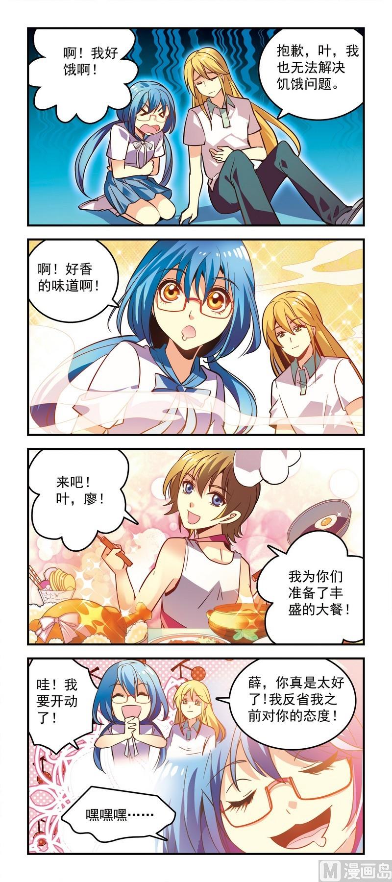 40小叶子的食之美梦！0