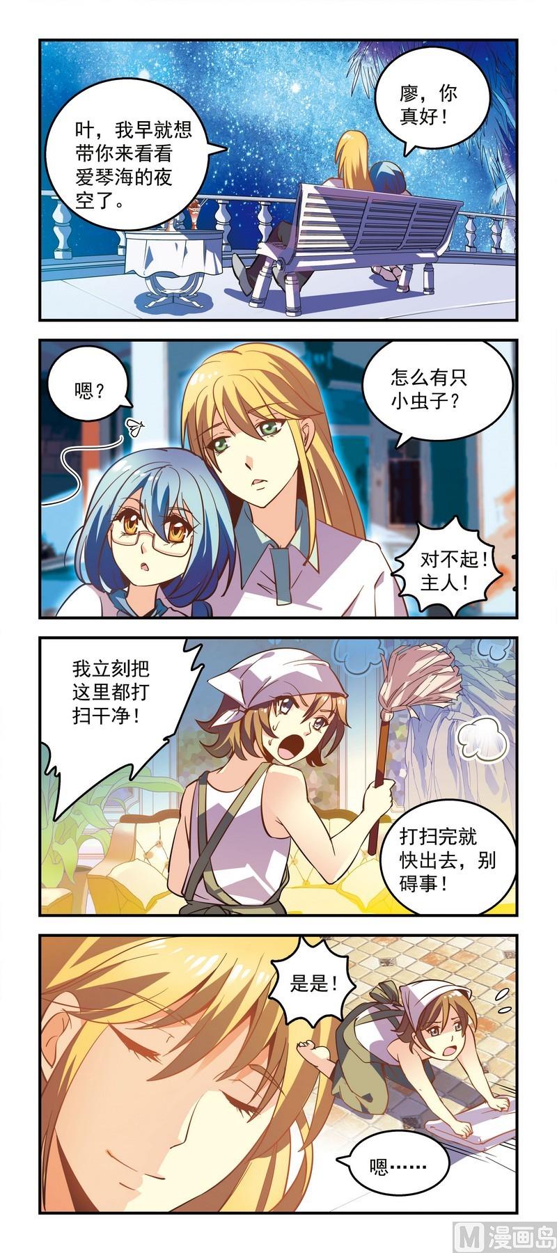 40小叶子的食之美梦！1