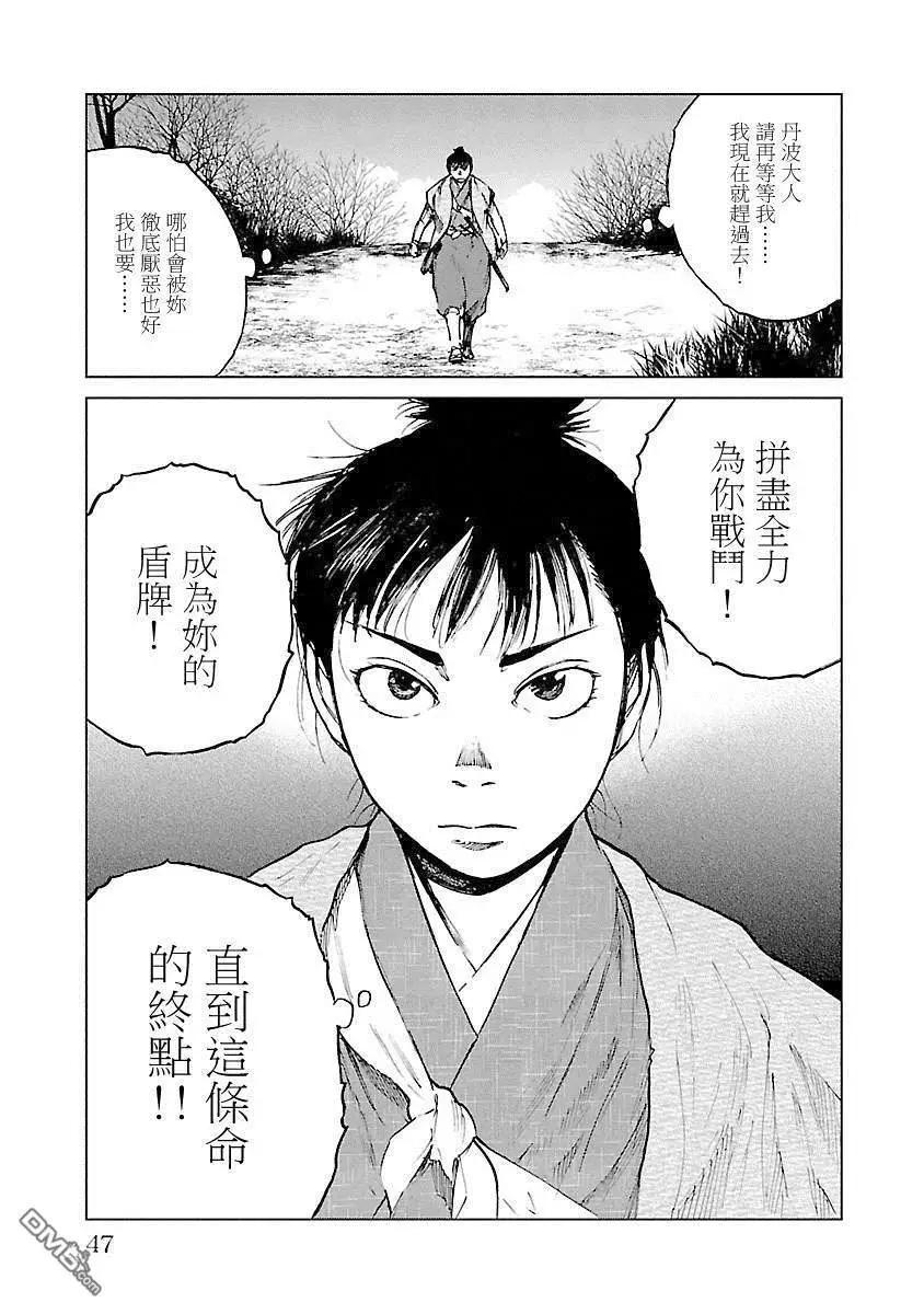 第17话 前往高天神城10