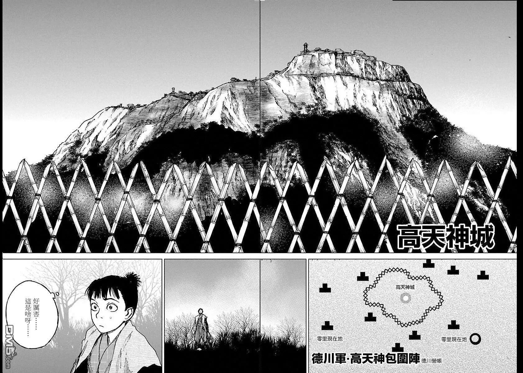 第17话 前往高天神城12