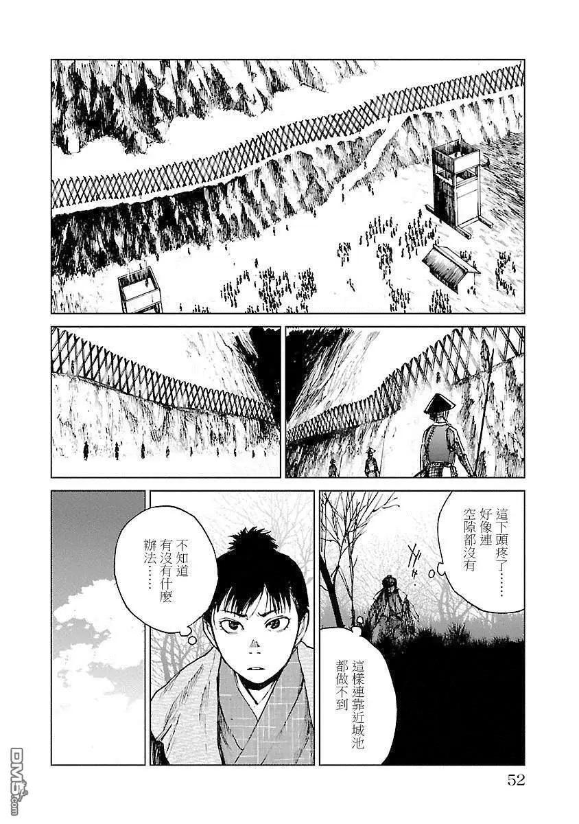 第17话 前往高天神城13