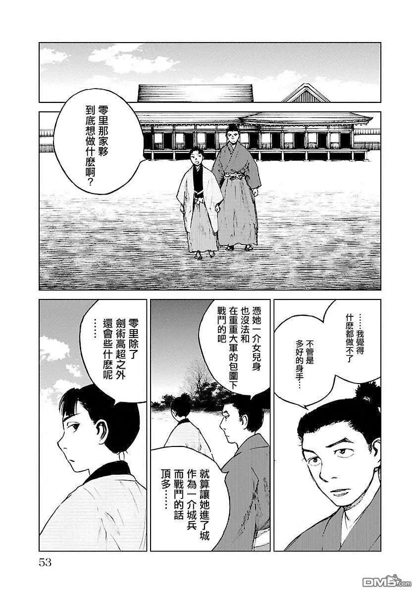 第17话 前往高天神城14