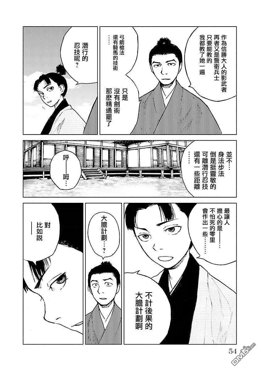 第17话 前往高天神城15