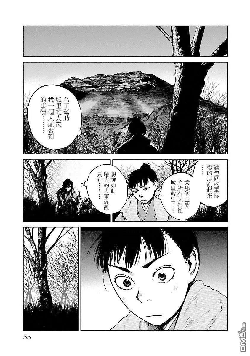 第17话 前往高天神城16