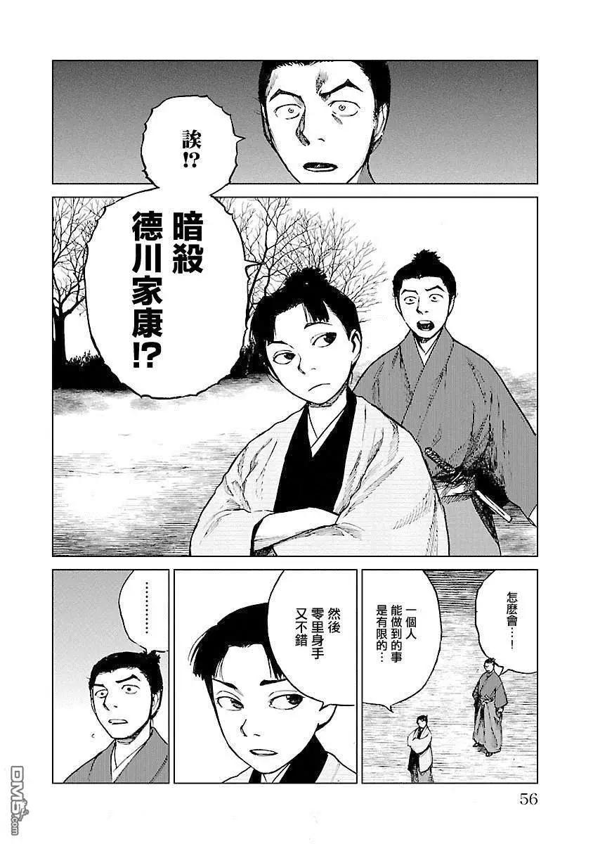 第17话 前往高天神城17
