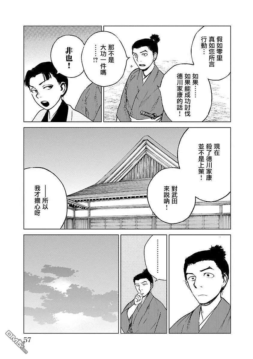 第17话 前往高天神城18